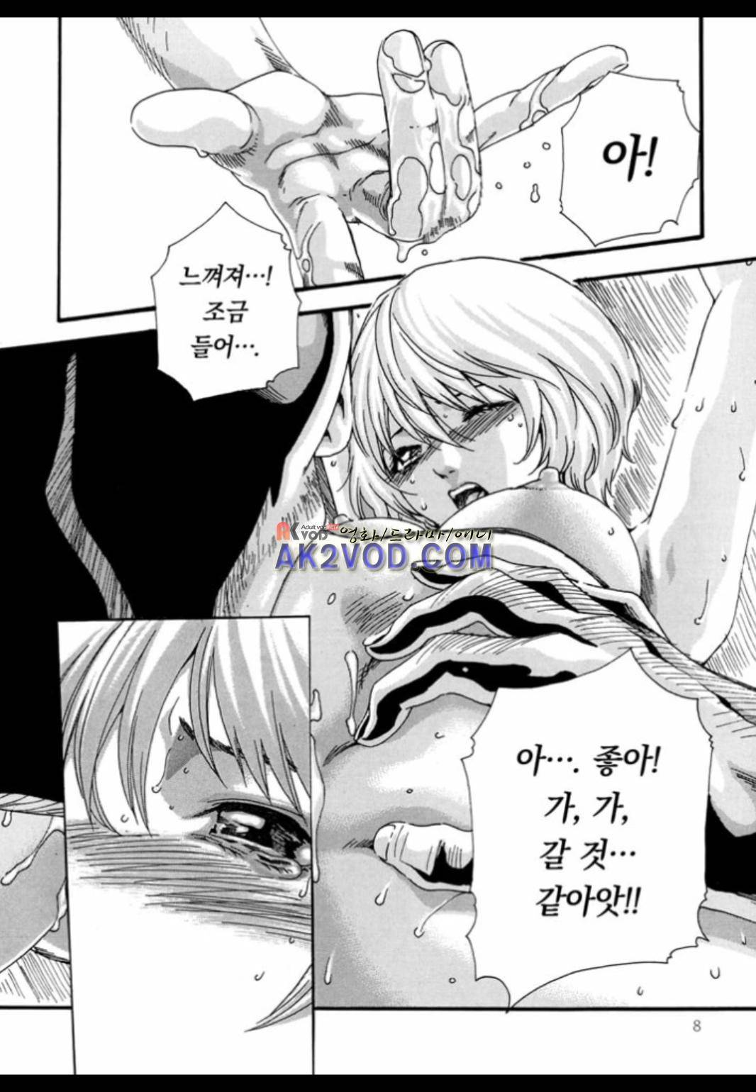 기성수 의사 스즈네 27화 5