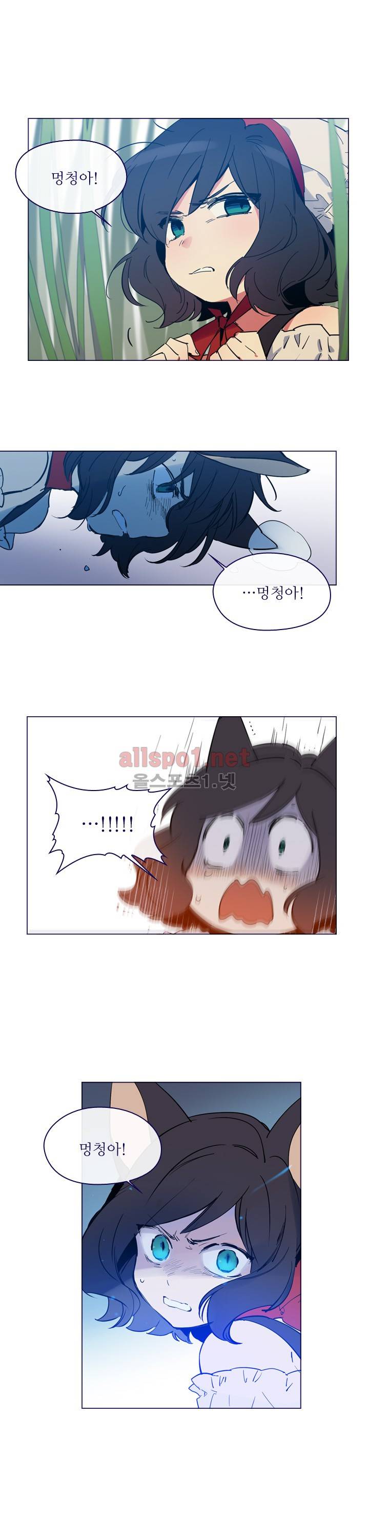 나의 마녀 (시즌2) 프롤로그 2