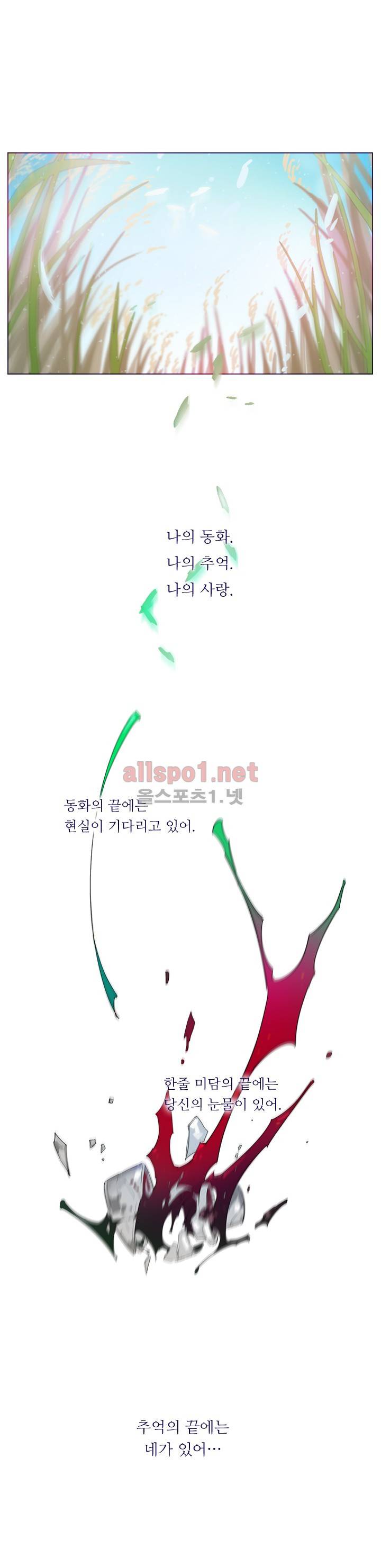 나의 마녀 (시즌2) 프롤로그 3