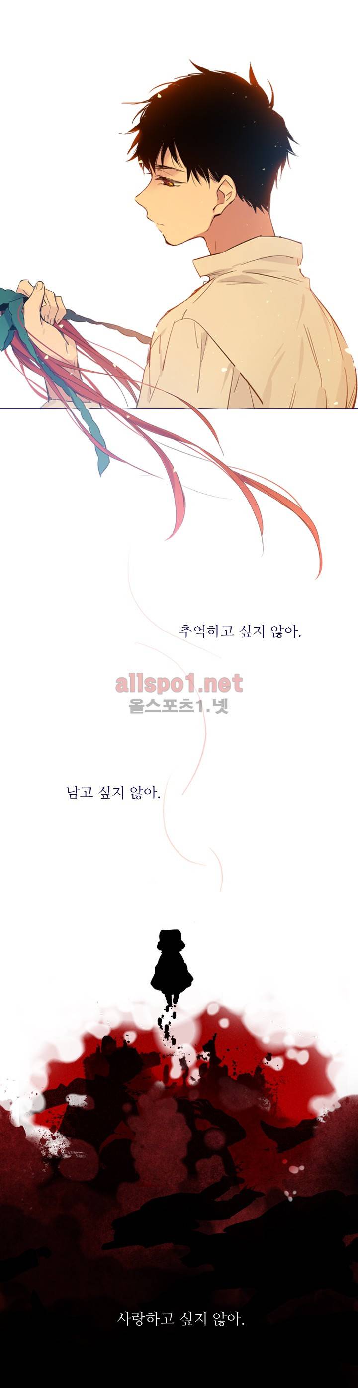 나의 마녀 (시즌2) 프롤로그 4