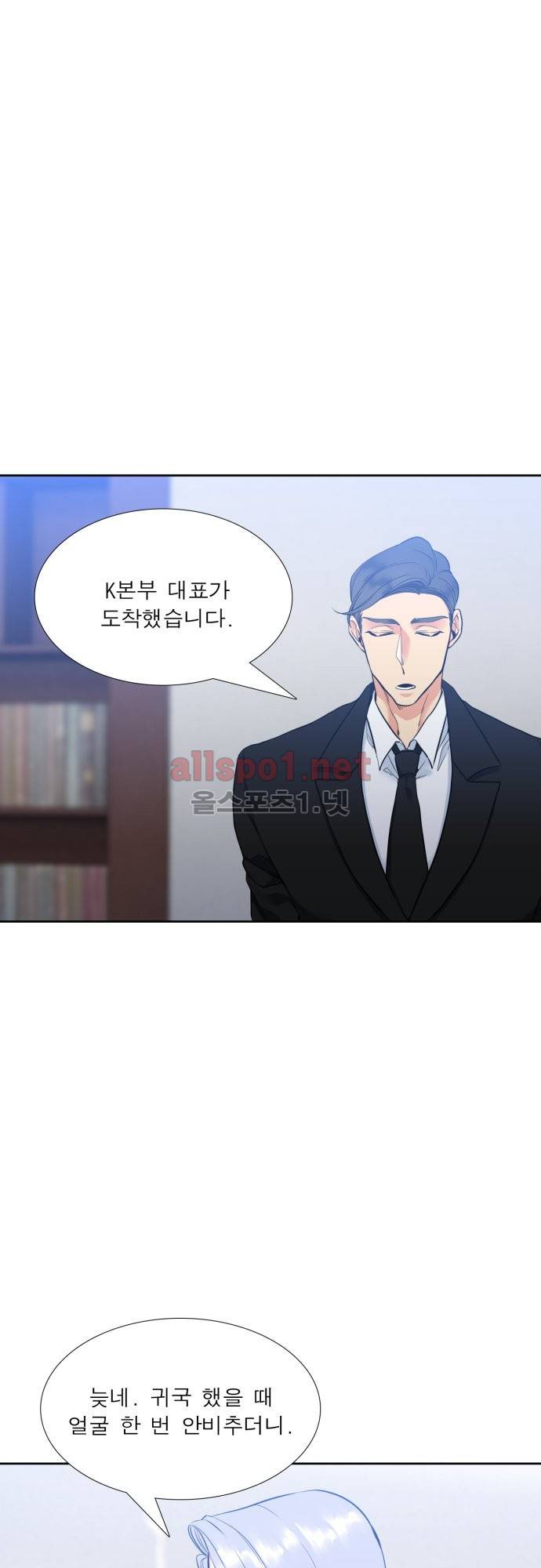 남첩 5화 2