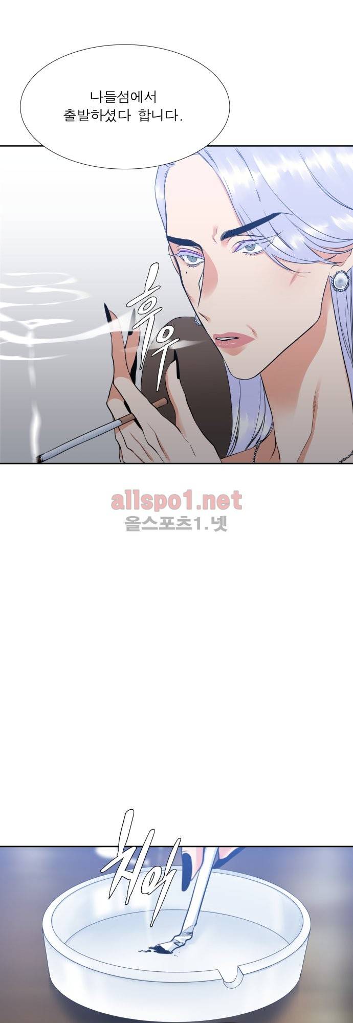 남첩 5화 4