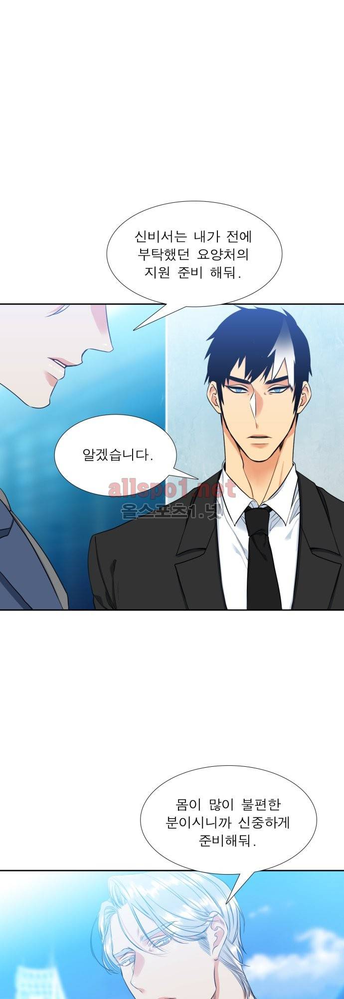 남첩 5화 7