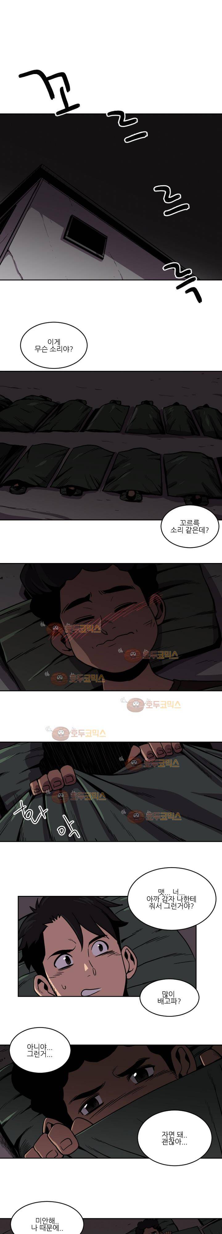 저스트 휴먼 32화 - 헝그리 1