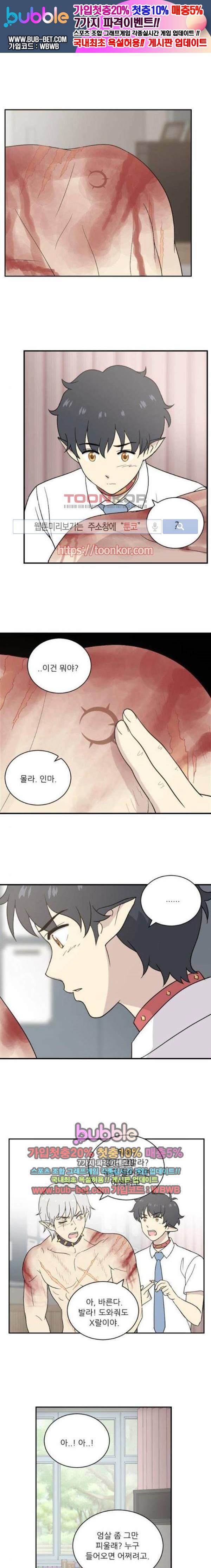 하나의 하루 43화 1