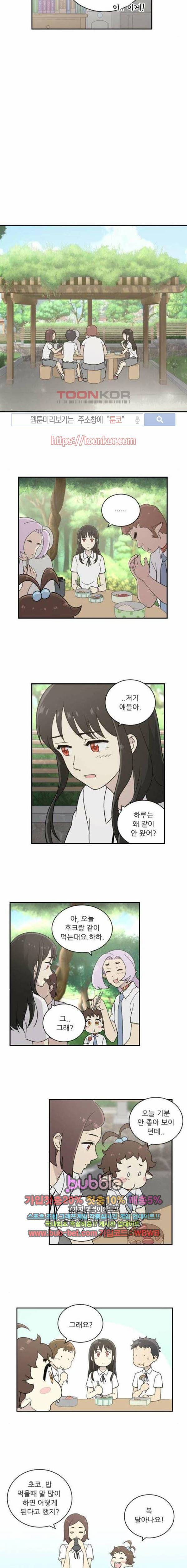 하나의 하루 43화 2