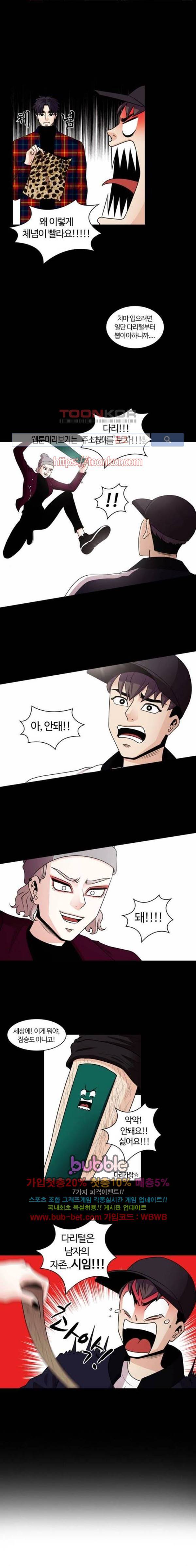 내일 37화 2