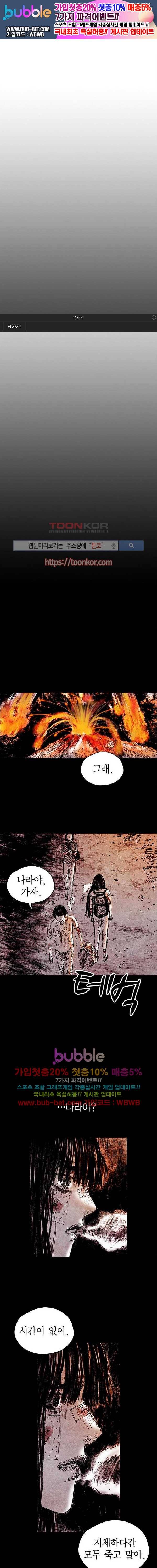 심연의 하늘 시즌5 14화 1