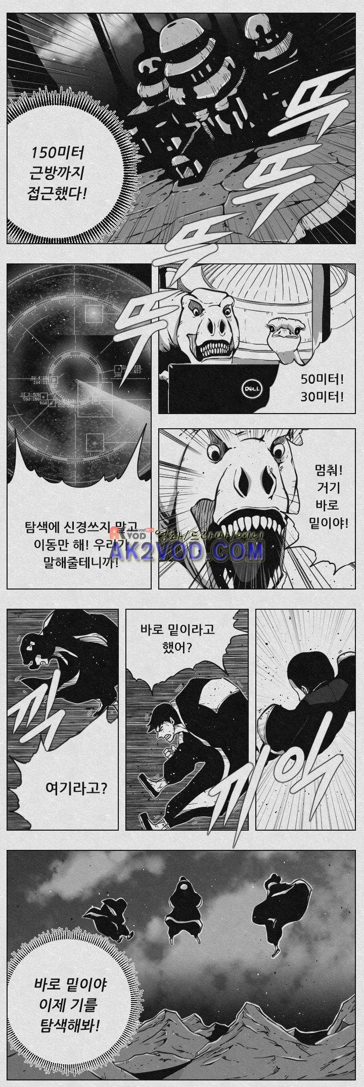 수호전 66화 2