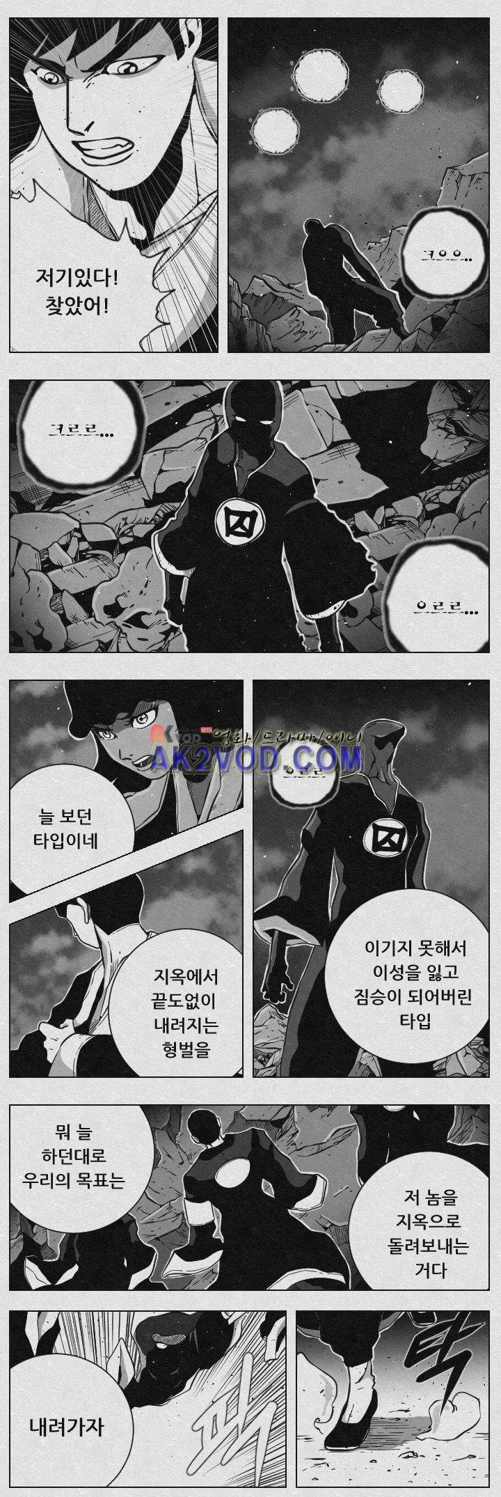 수호전 66화 3