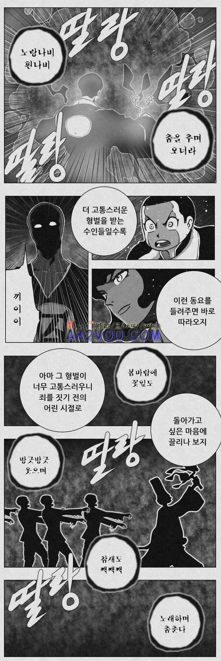 수호전 66화 5