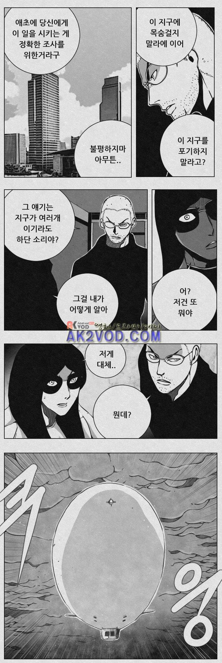 수호전 66화 7