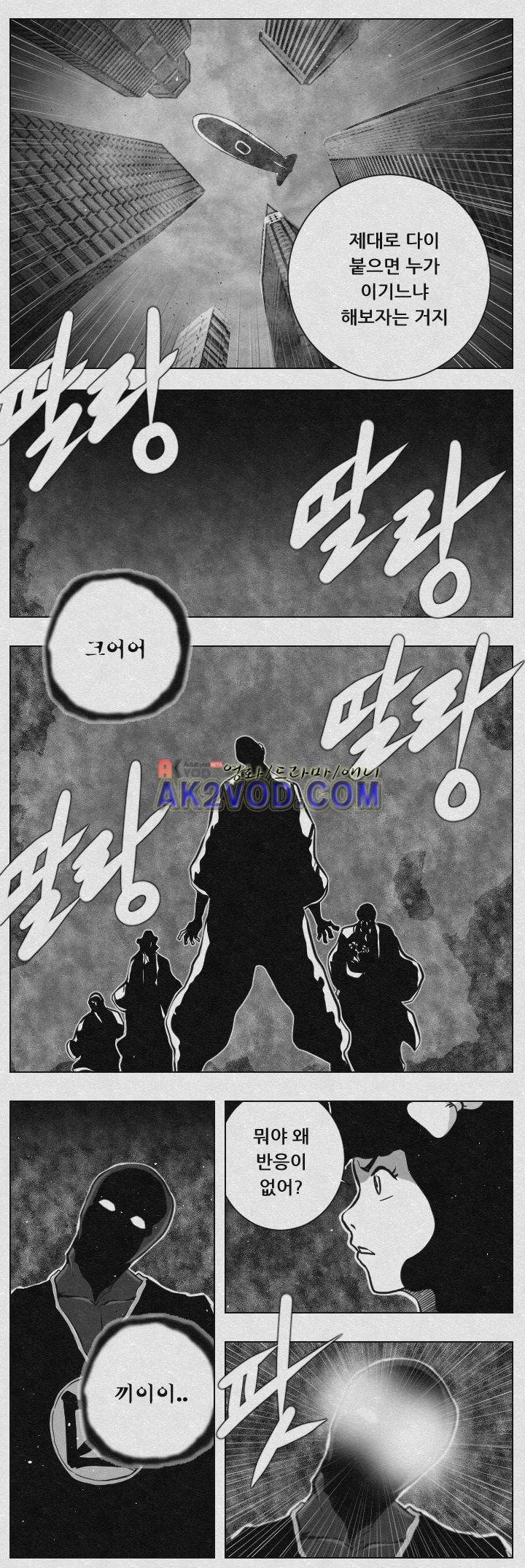 수호전 66화 9