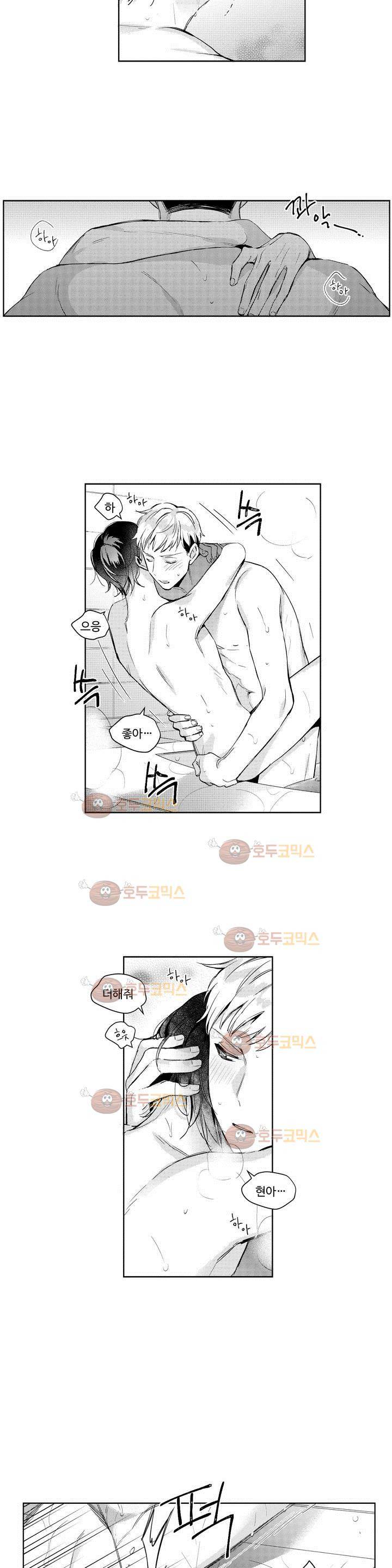 시 유 어게인 42화 2