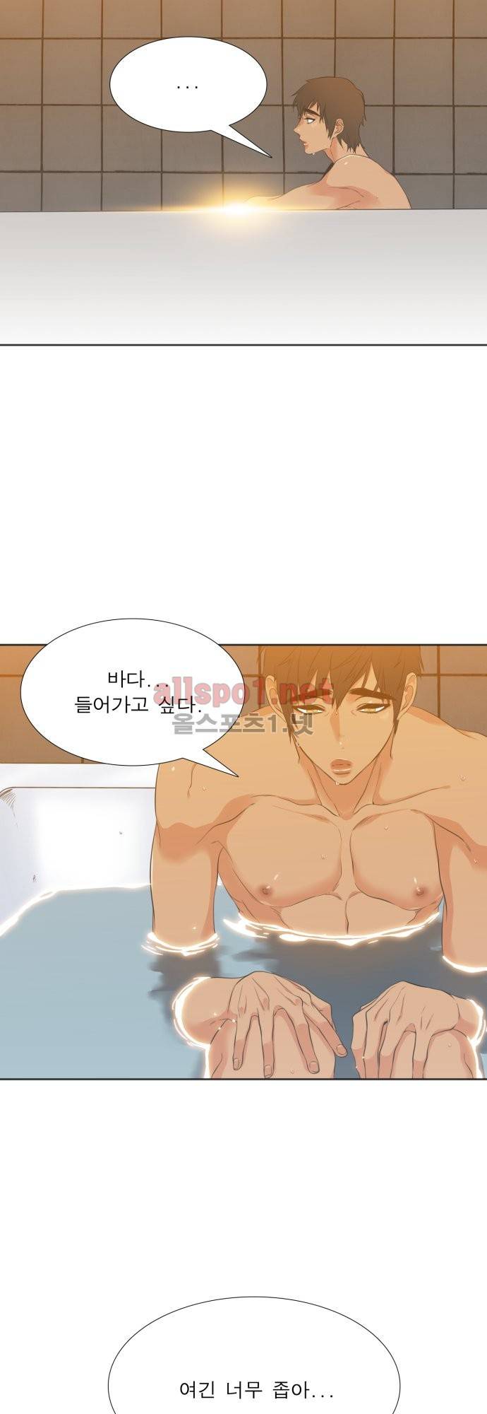남첩 12화 2