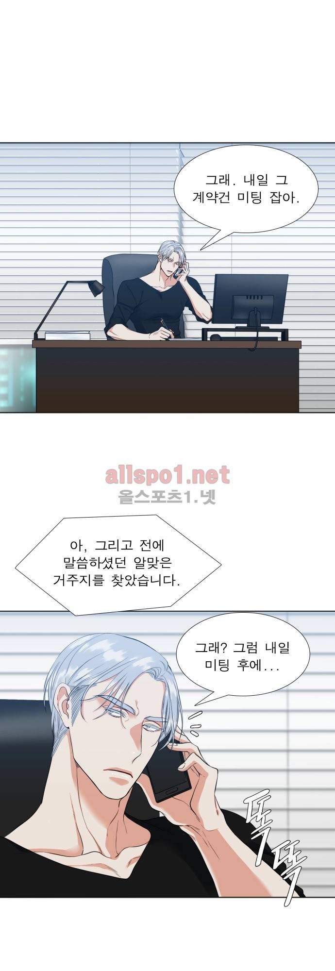 남첩 12화 4