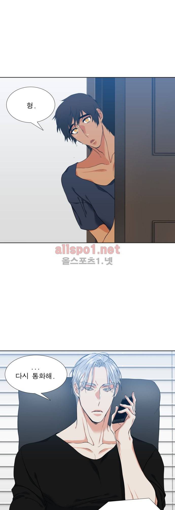 남첩 12화 5
