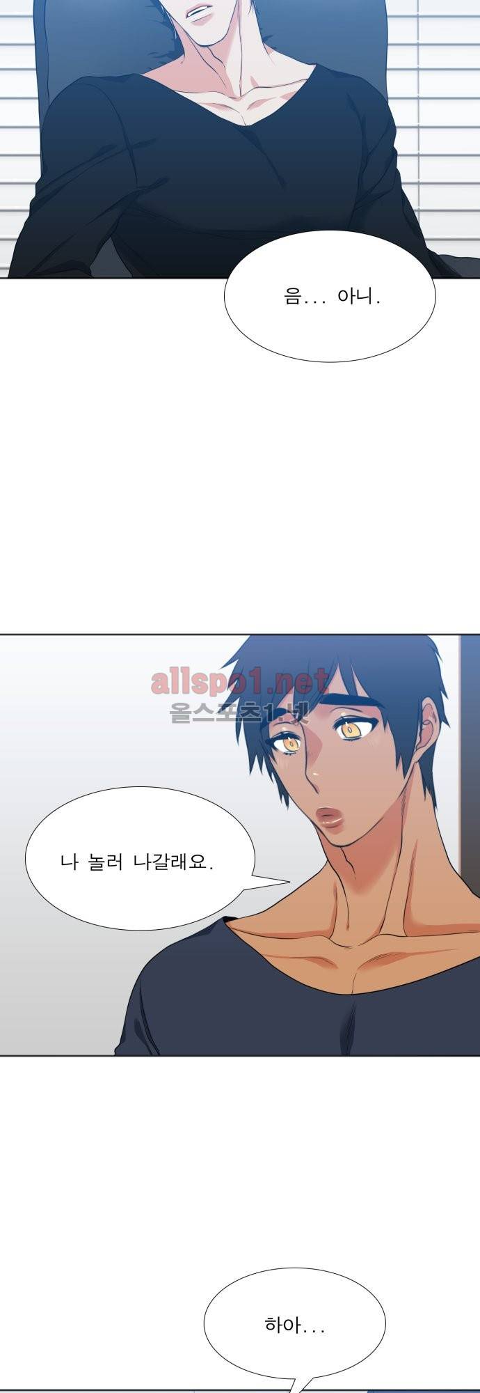남첩 12화 8