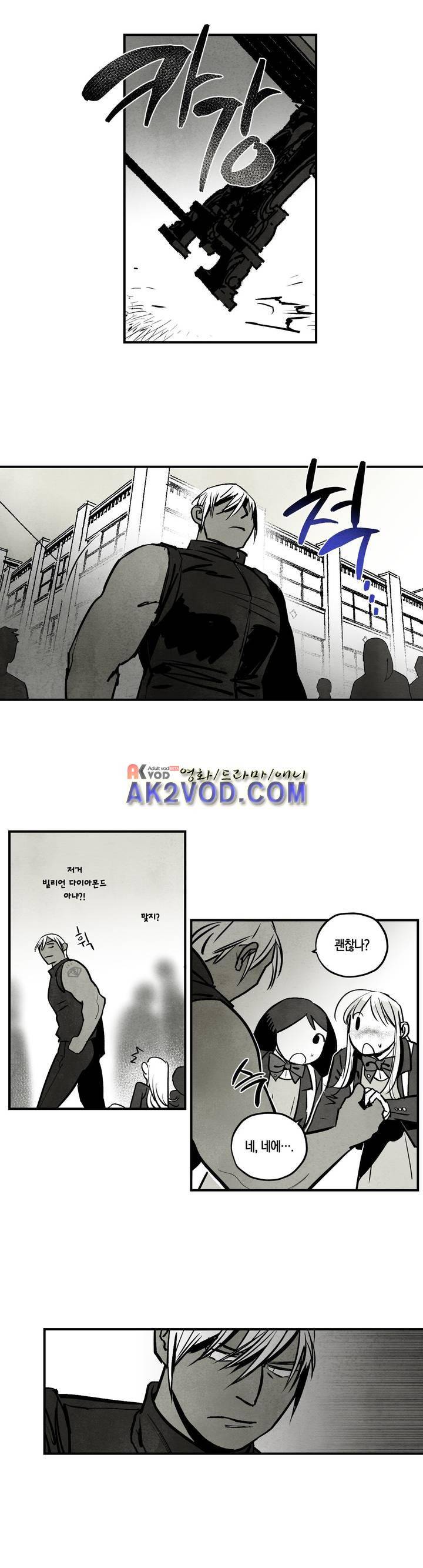 불멸의 날들 66화 3