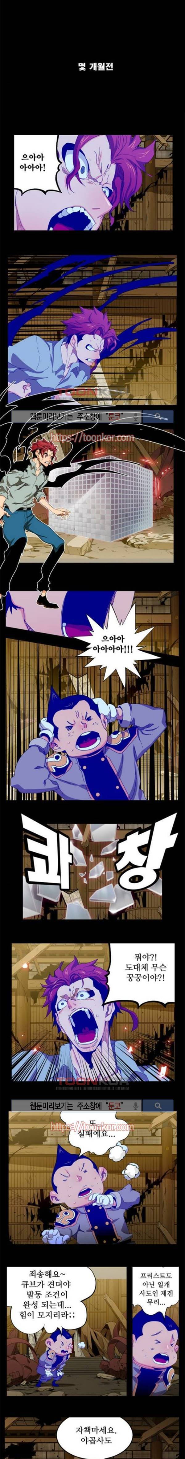 갓 오브 하이스쿨 346화 1