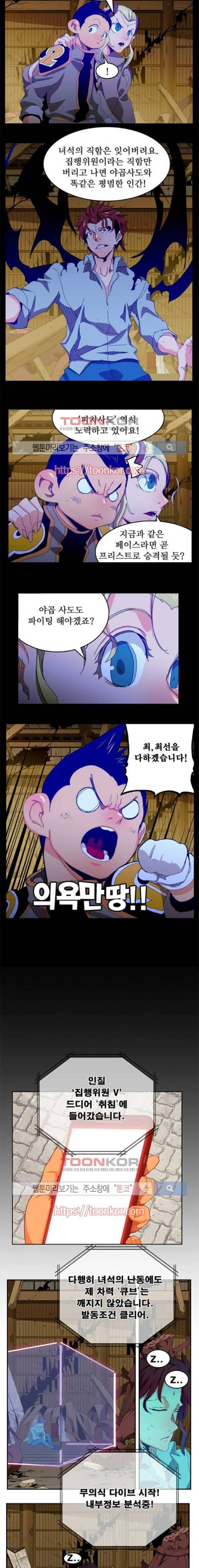 갓 오브 하이스쿨 346화 2