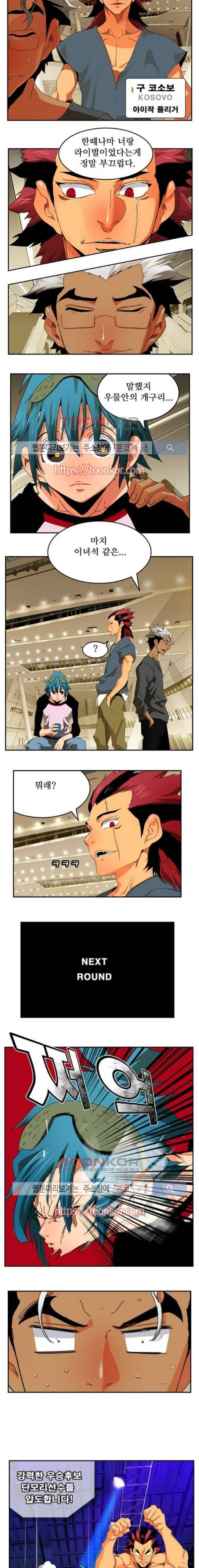 갓 오브 하이스쿨 346화 8
