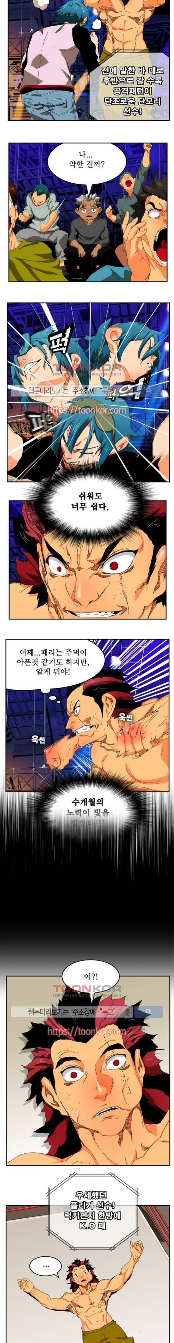 갓 오브 하이스쿨 346화 9