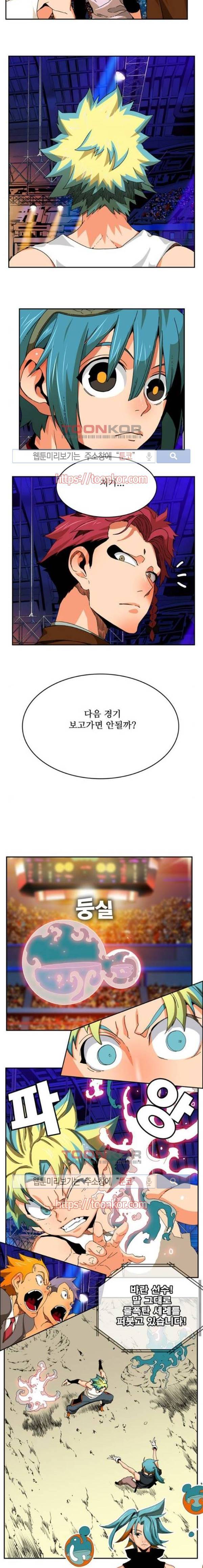 갓 오브 하이스쿨 346화 11