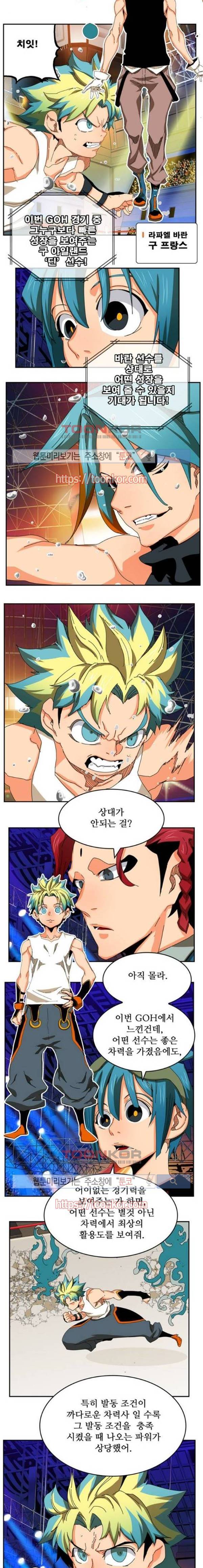 갓 오브 하이스쿨 346화 12