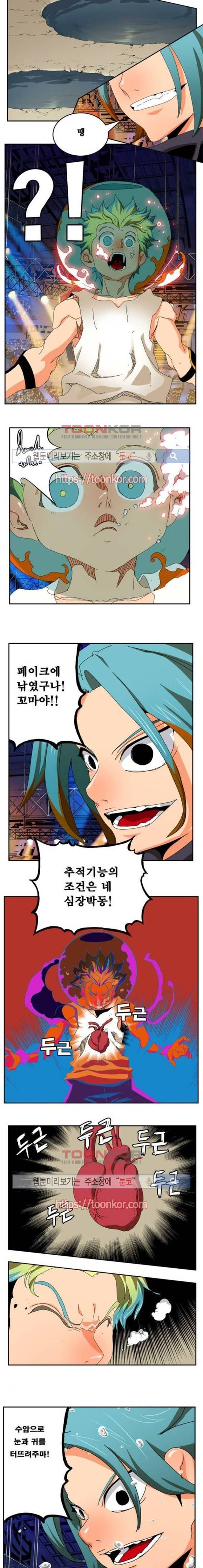 갓 오브 하이스쿨 346화 14