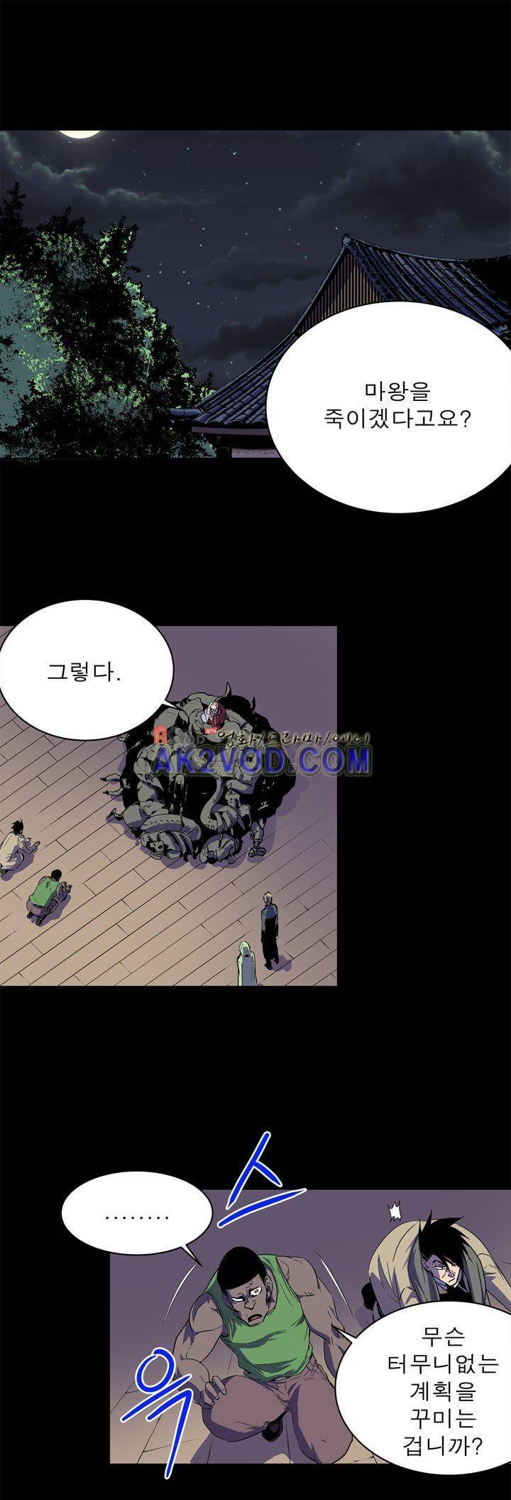 플랜F 30화 2