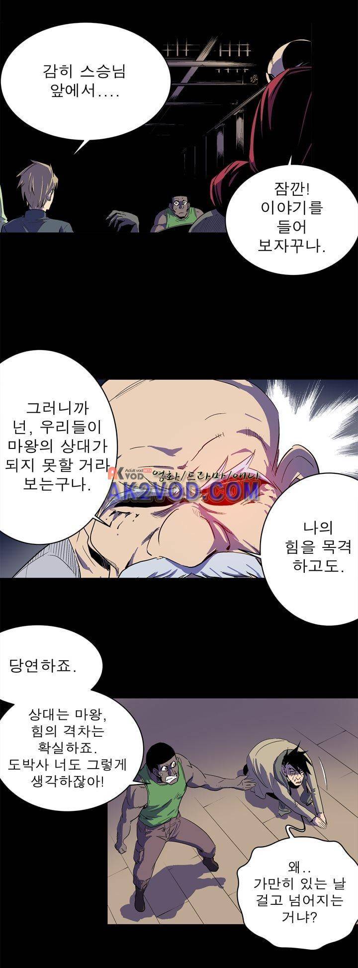플랜F 30화 3