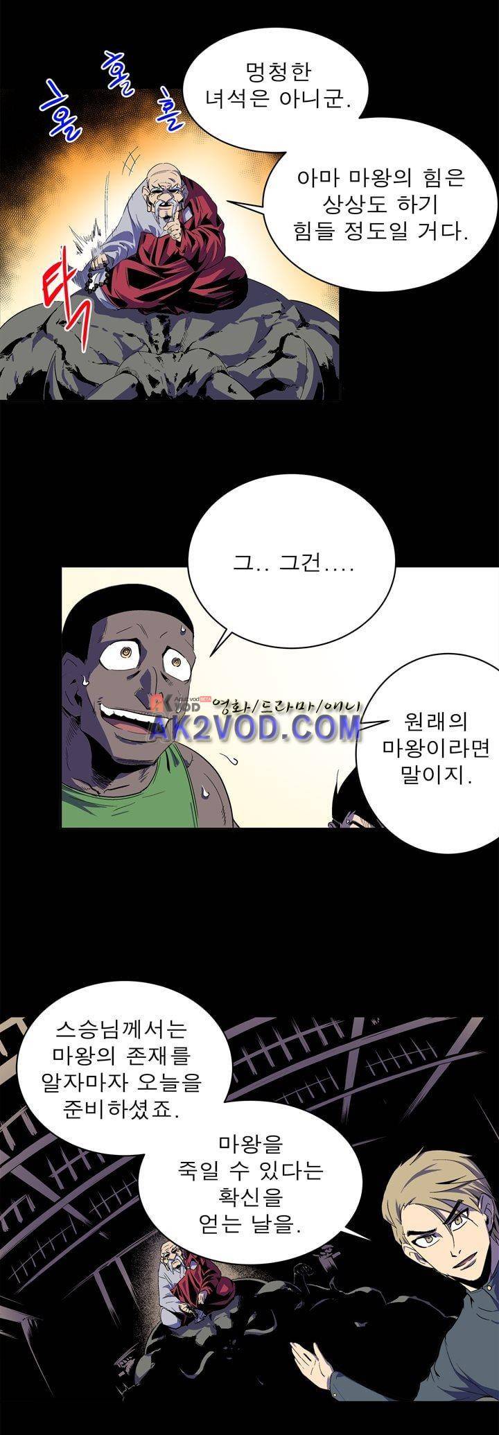플랜F 30화 4