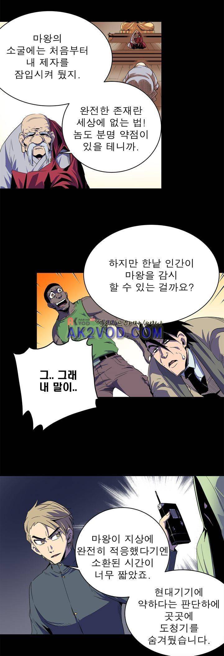플랜F 30화 5