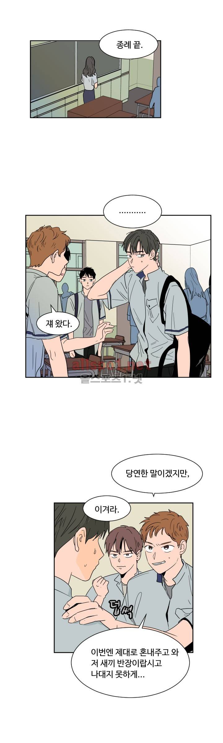 남의 BL만화 54화 4