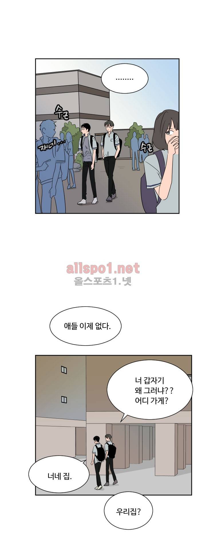 남의 BL만화 54화 5