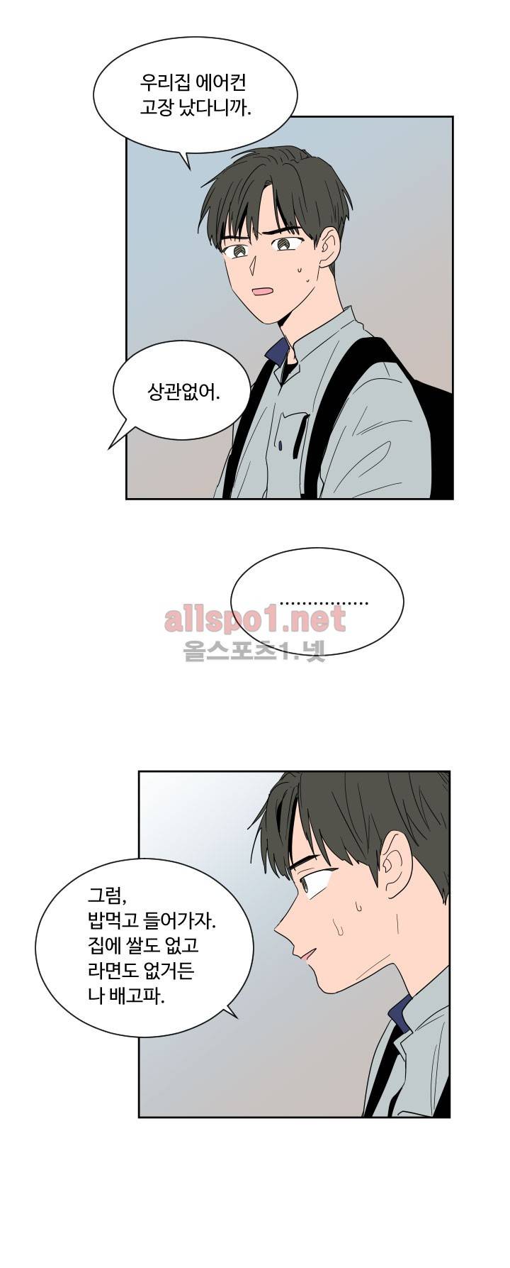 남의 BL만화 54화 6