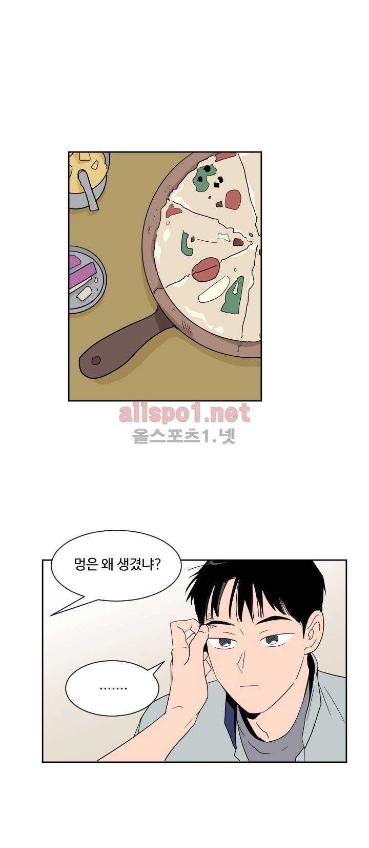 남의 BL만화 54화 7