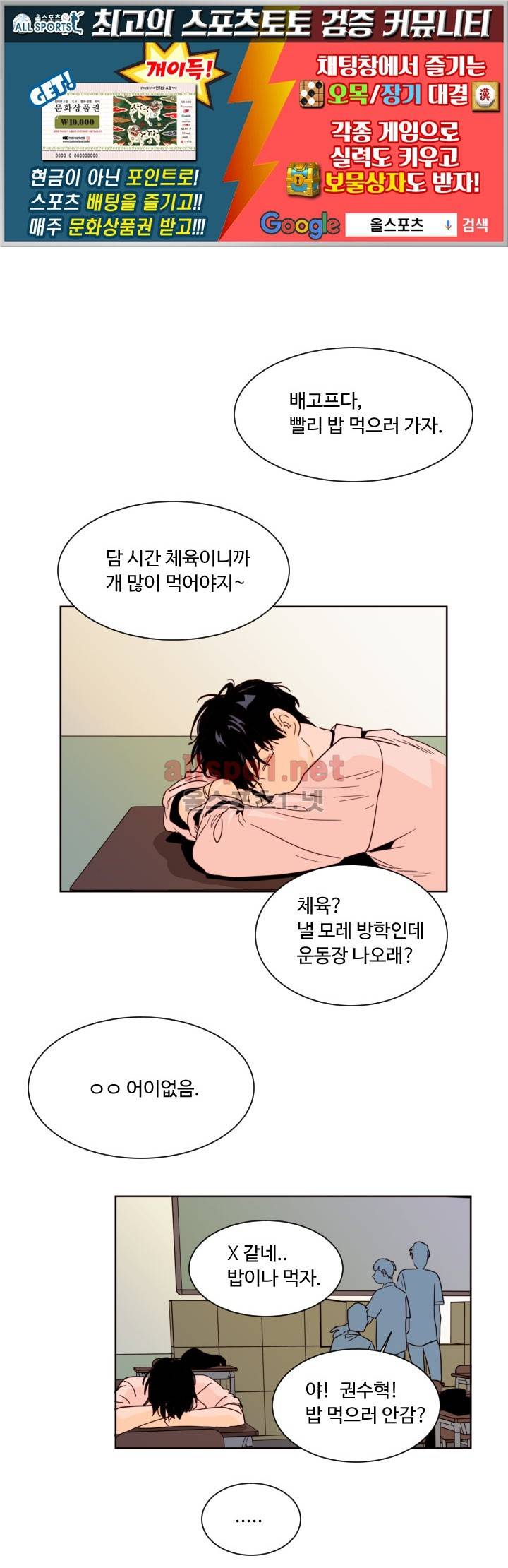 남의 BL만화 64화 1