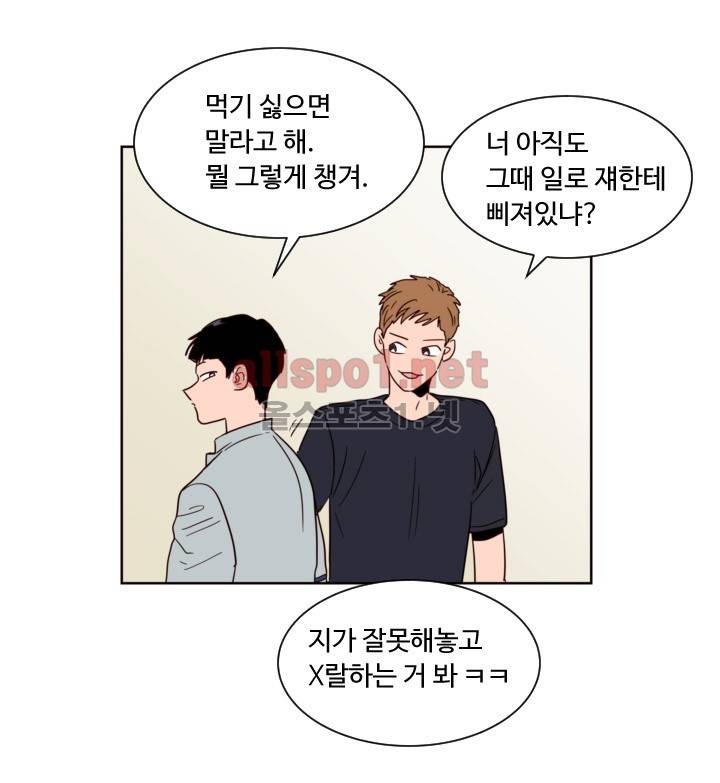 남의 BL만화 64화 2
