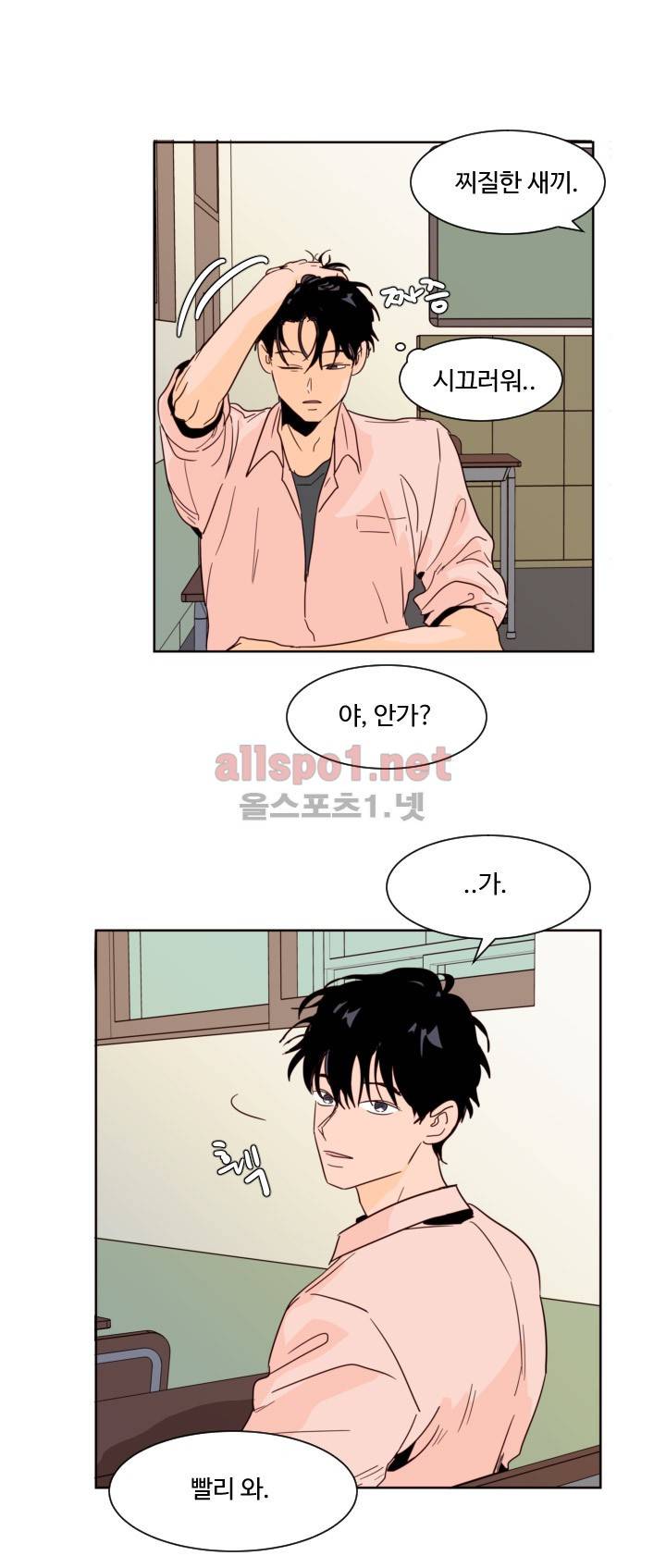 남의 BL만화 64화 3