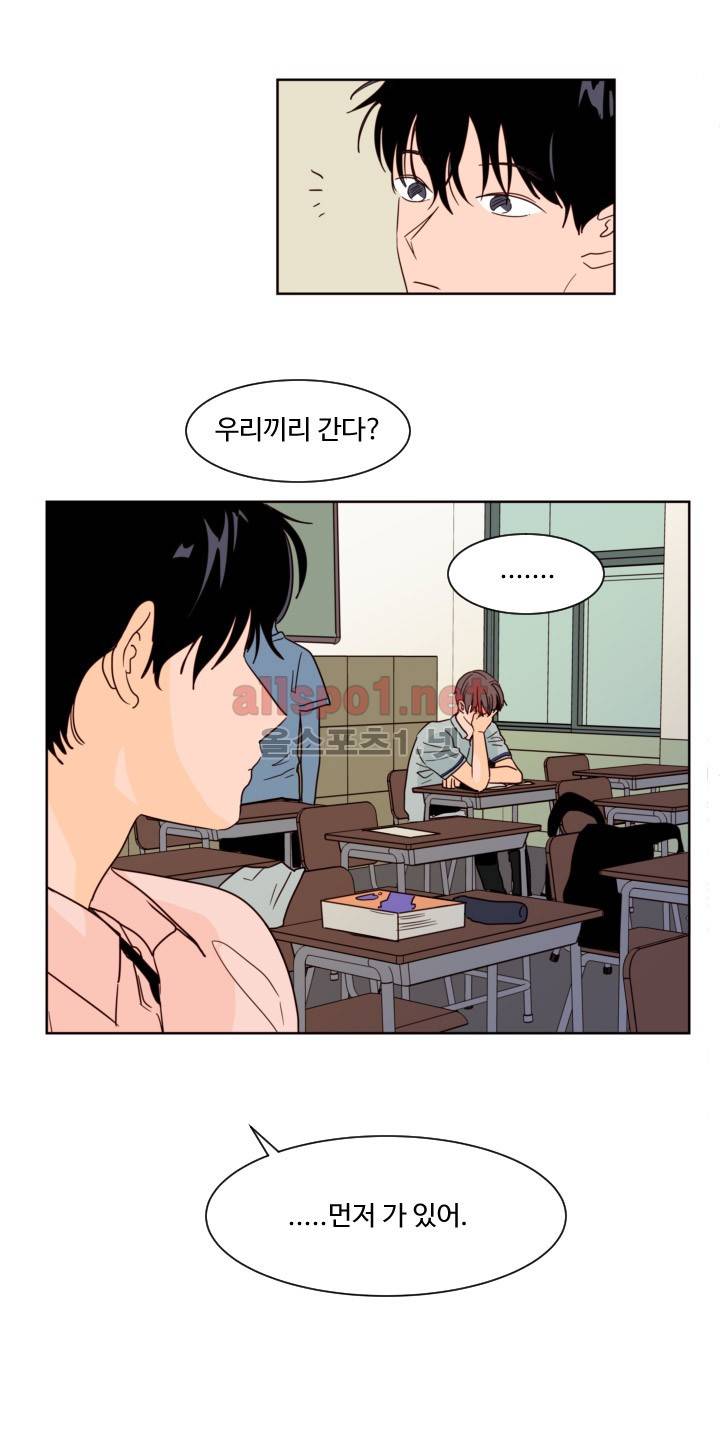 남의 BL만화 64화 4