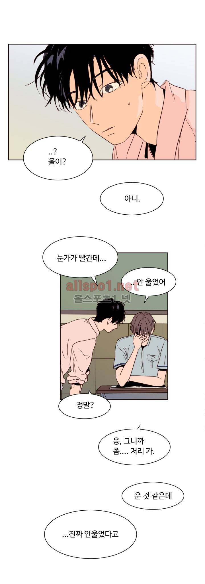 남의 BL만화 64화 7