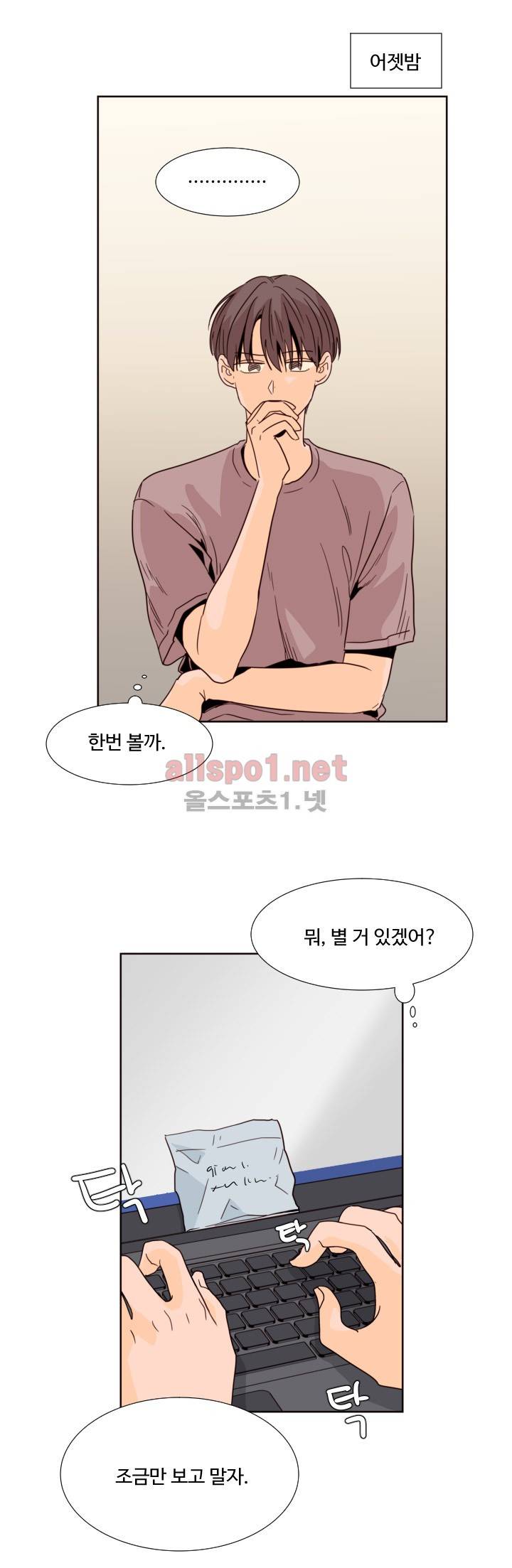 남의 BL만화 64화 9