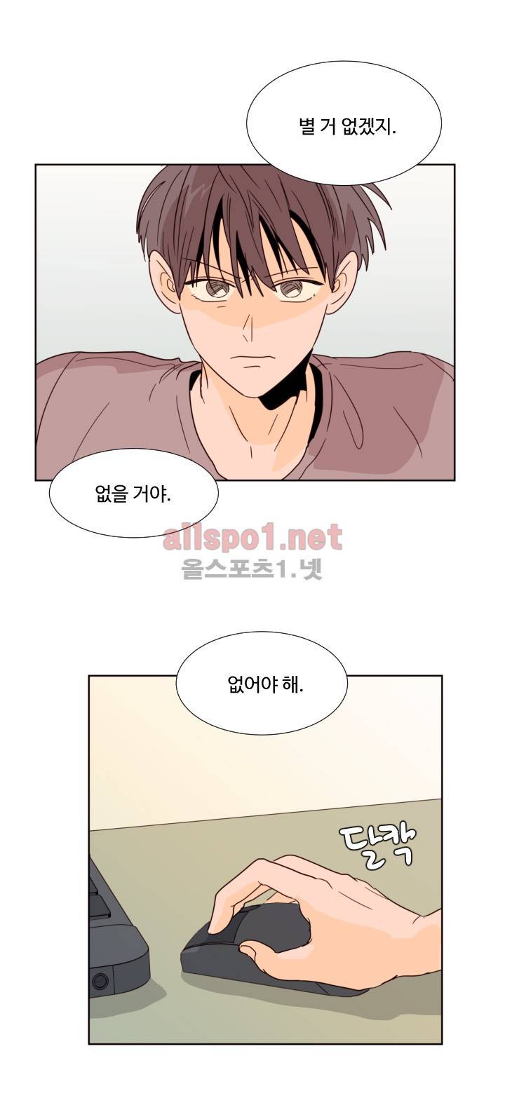 남의 BL만화 64화 11