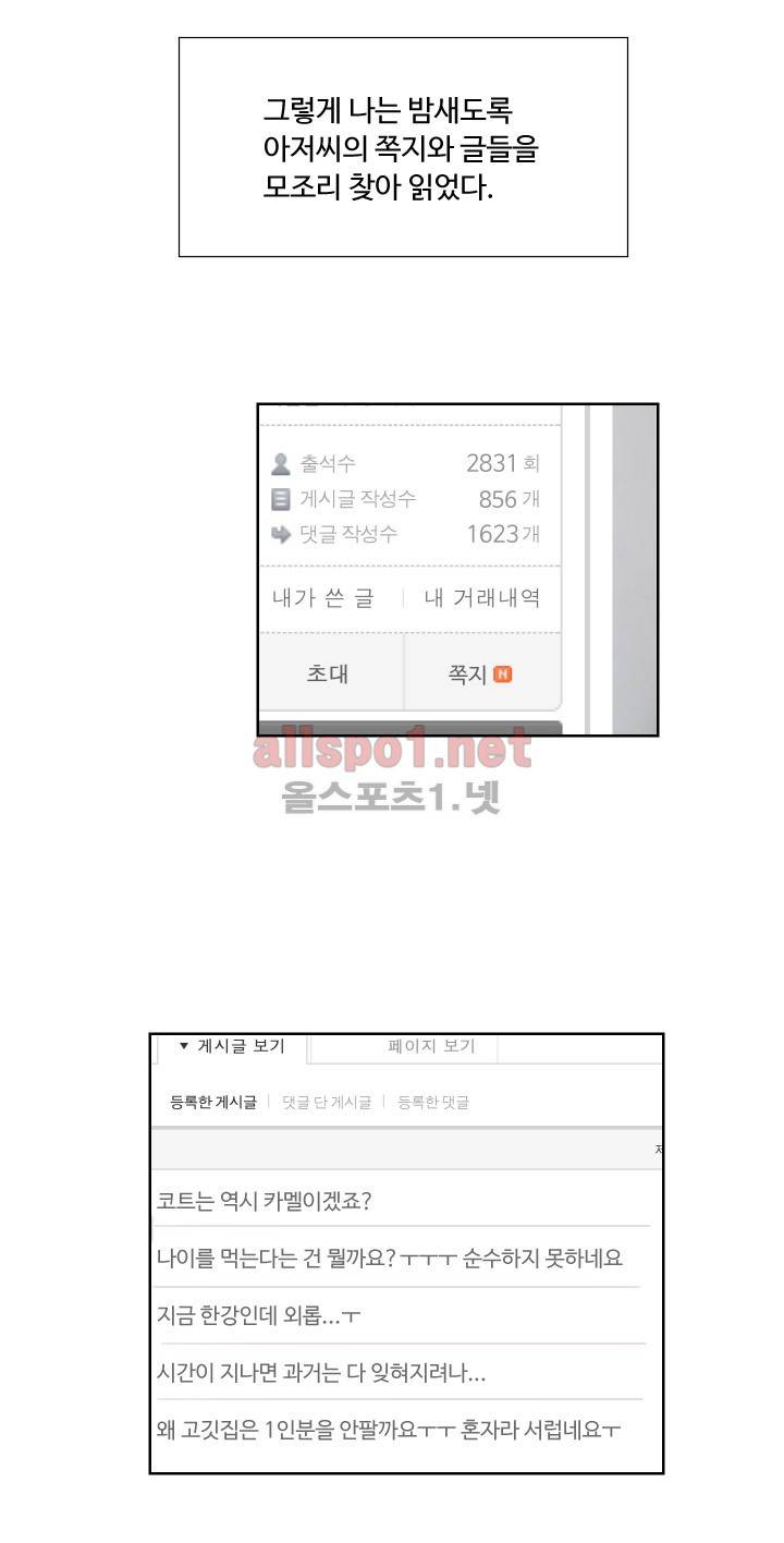 남의 BL만화 64화 12