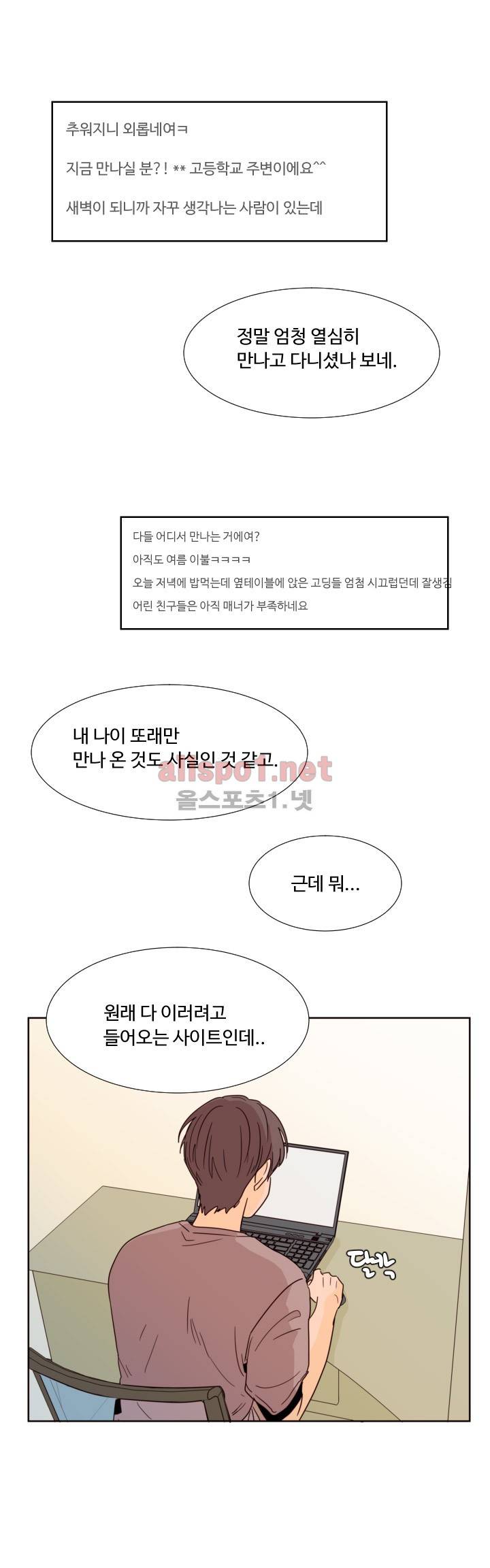 남의 BL만화 64화 13