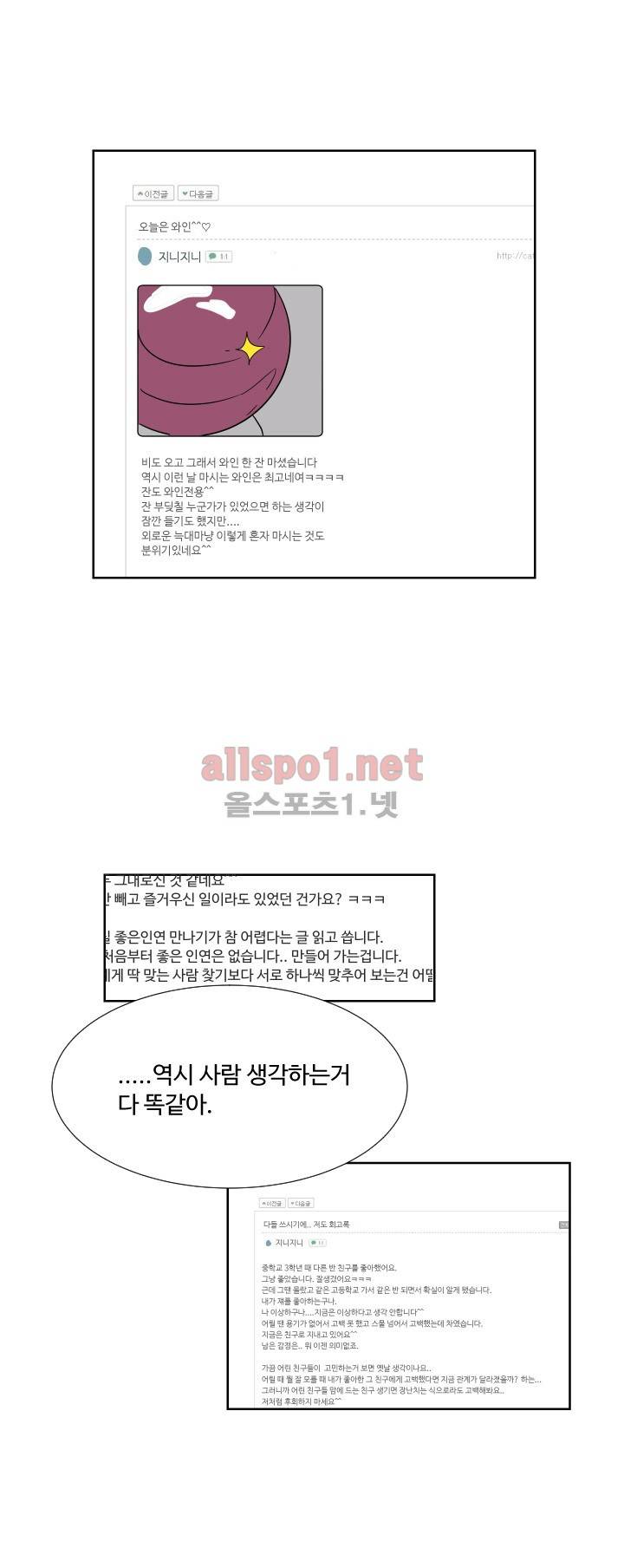 남의 BL만화 64화 14