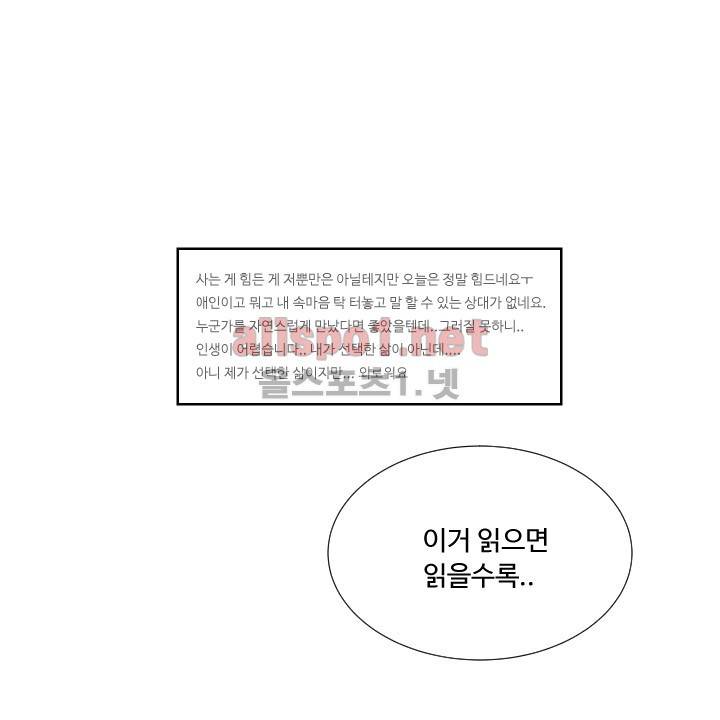 남의 BL만화 64화 15