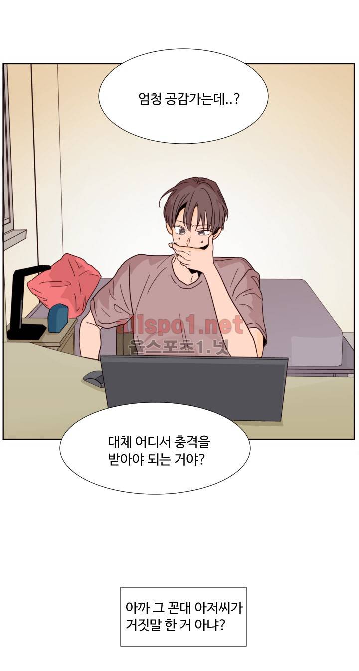 남의 BL만화 64화 16